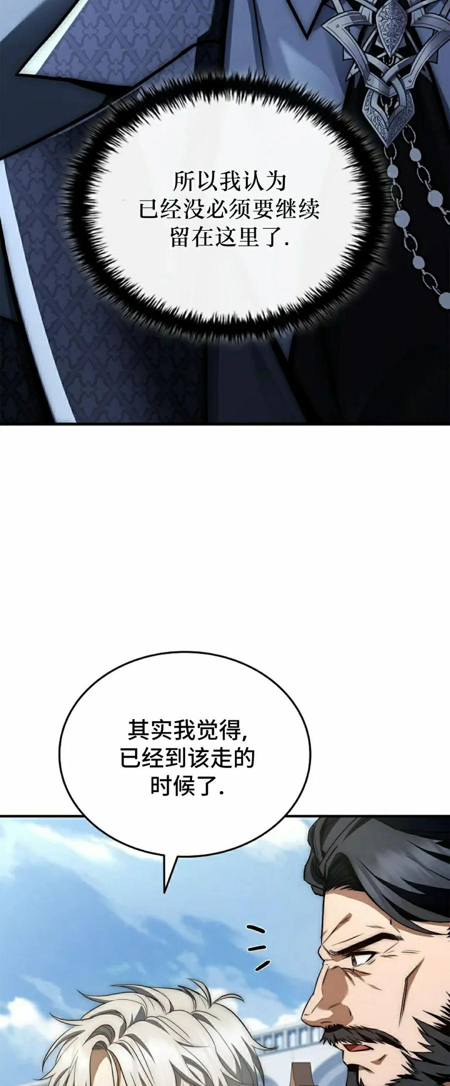 第18集 第63页