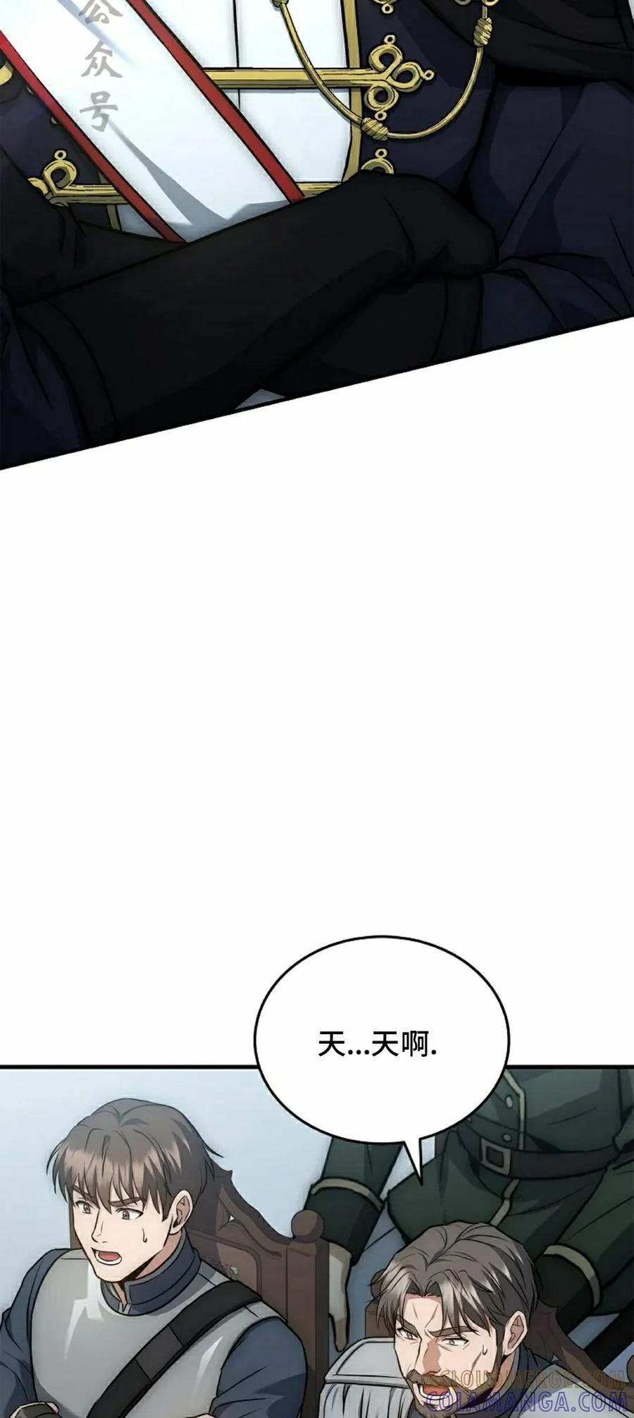 第18集 第81页