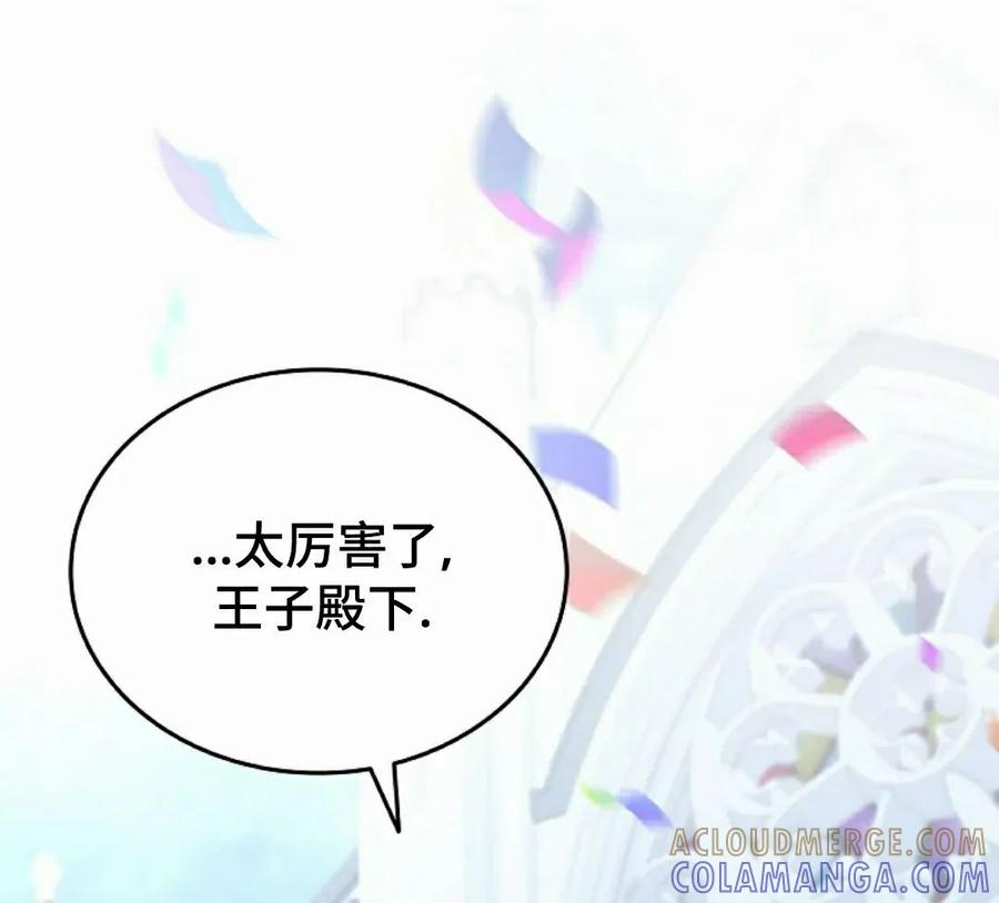 第18集 第97页