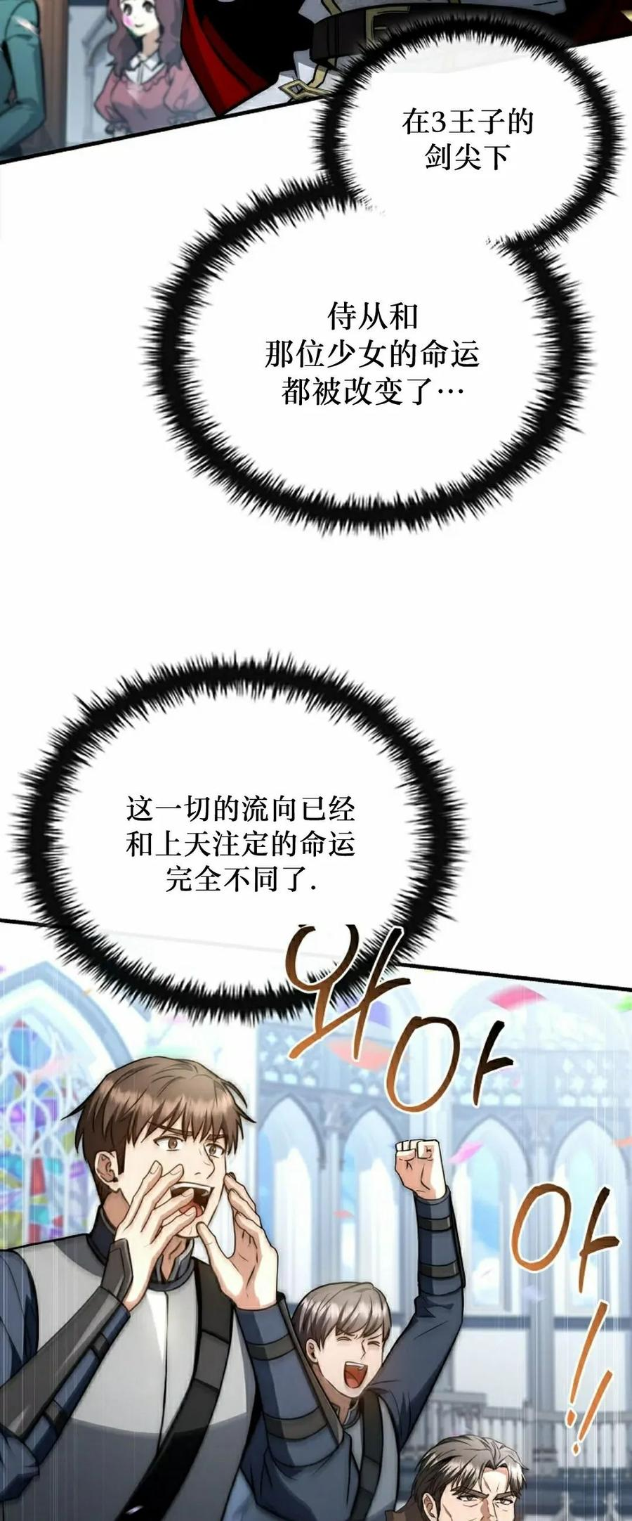 第19集 第3页