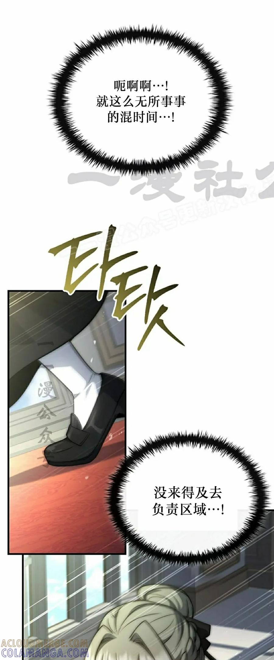 第19集 第9页