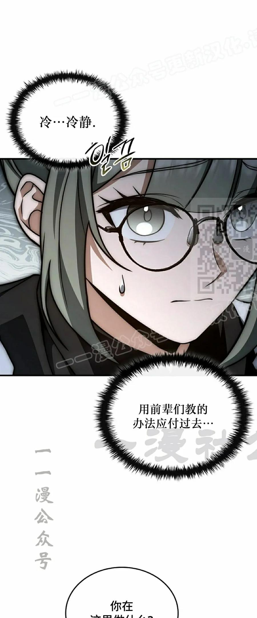 第19集 第14页