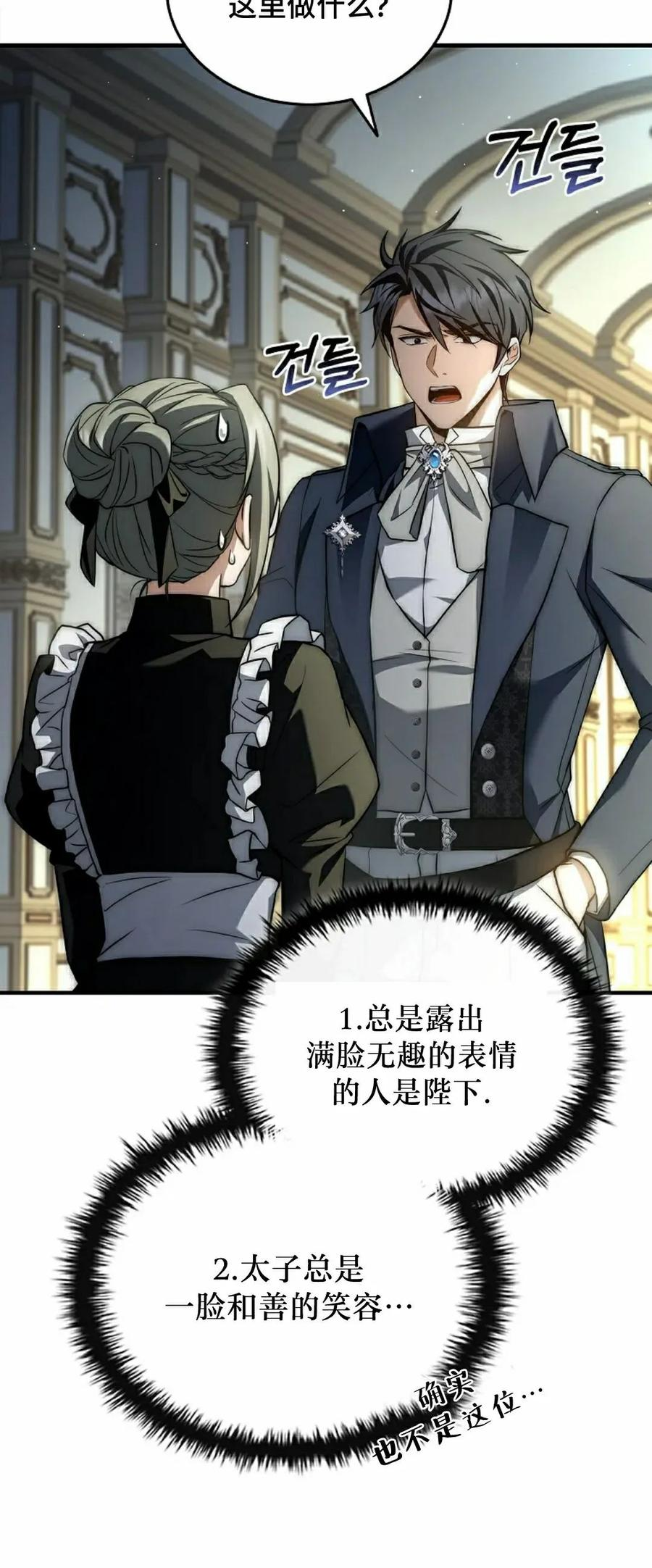 第19集 第15页