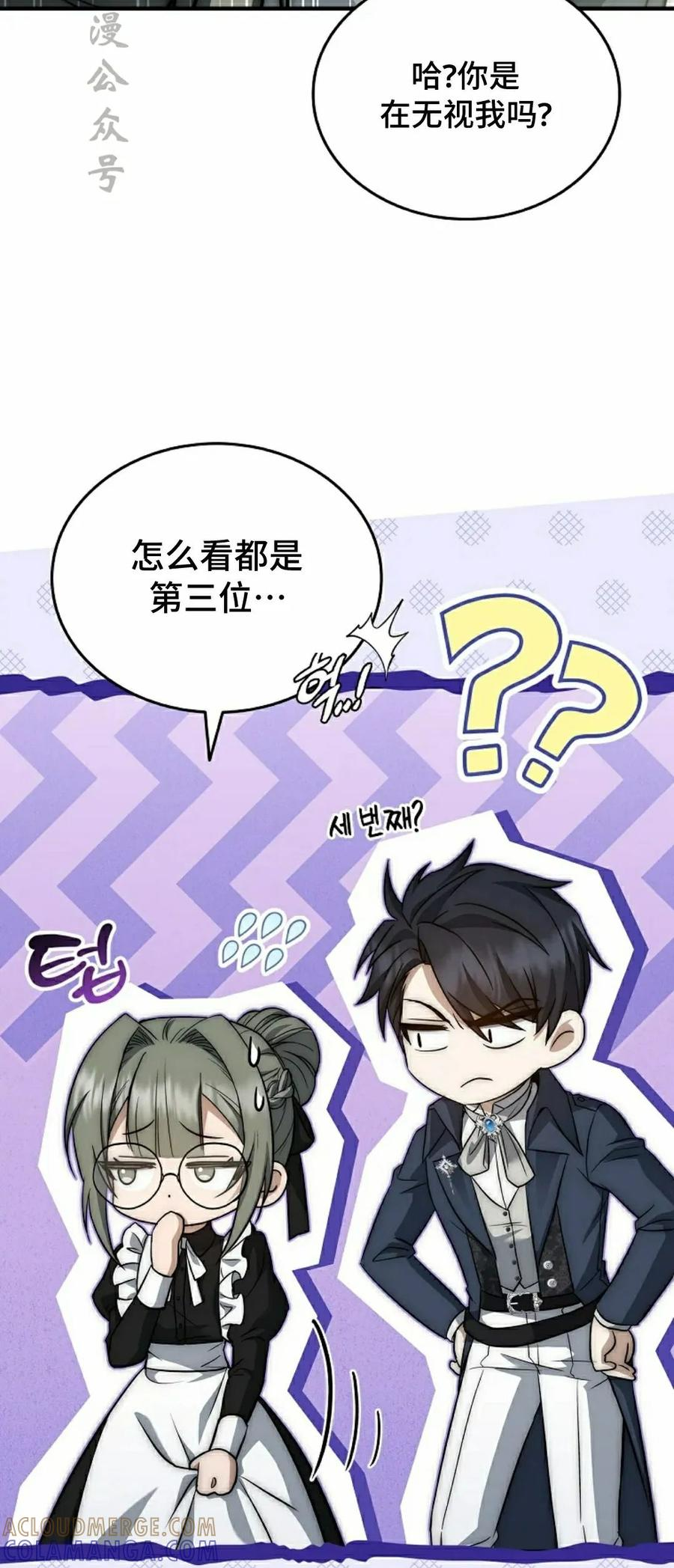 第19集 第17页