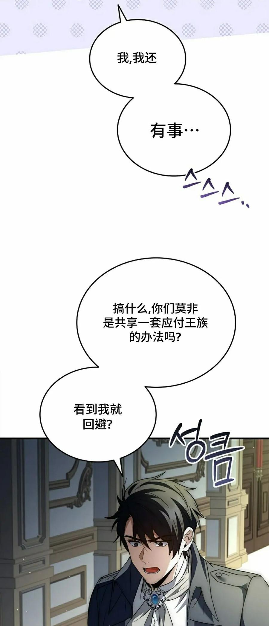 第19集 第18页