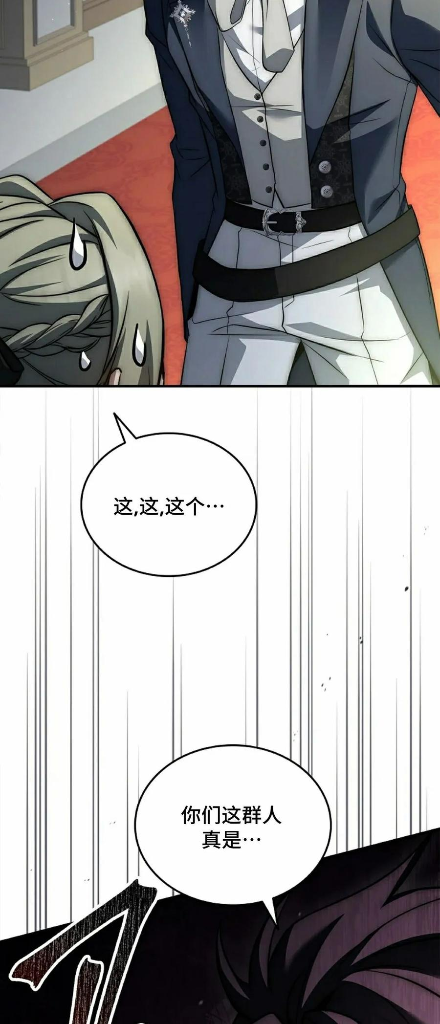 第19集 第19页