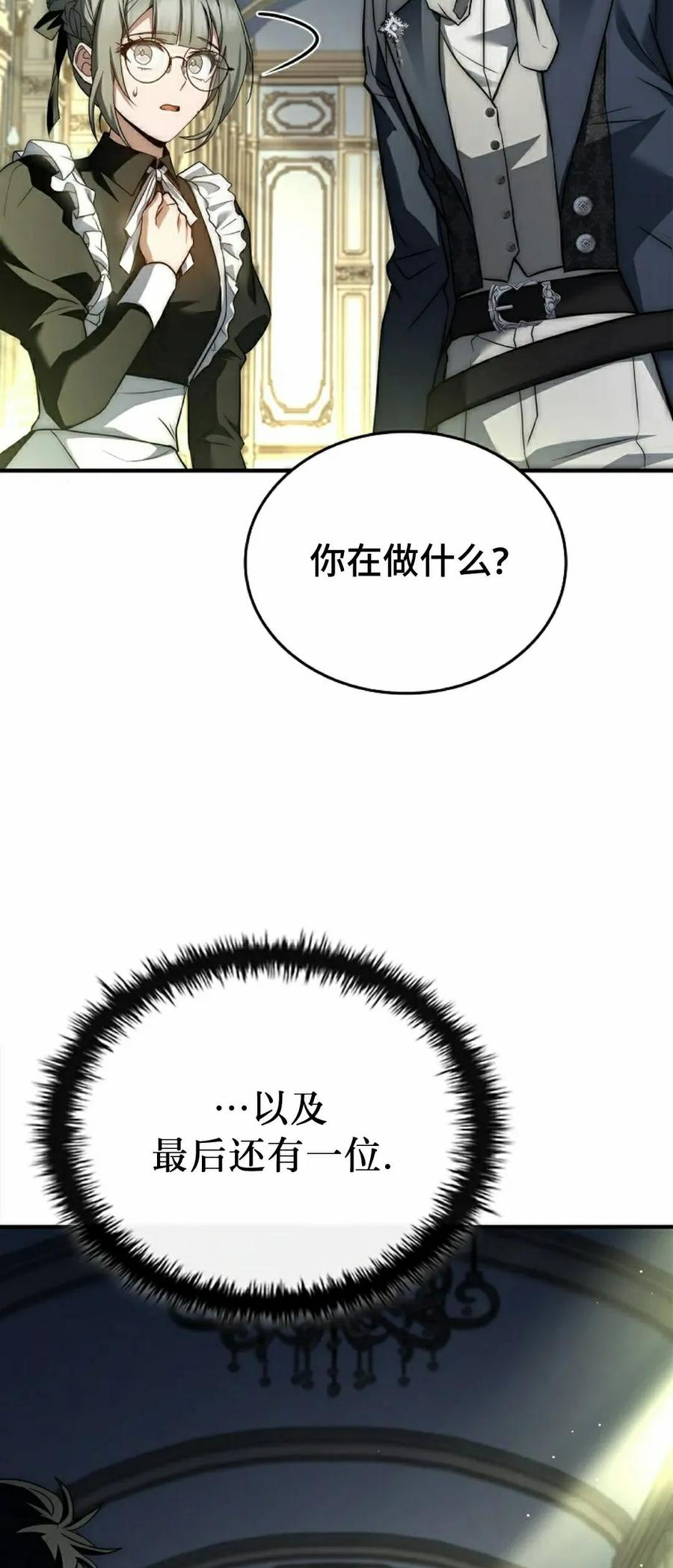 第19集 第22页