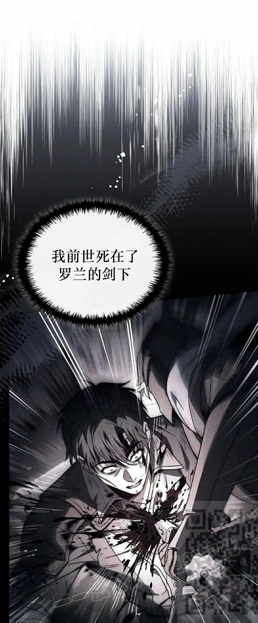第19集 第38页