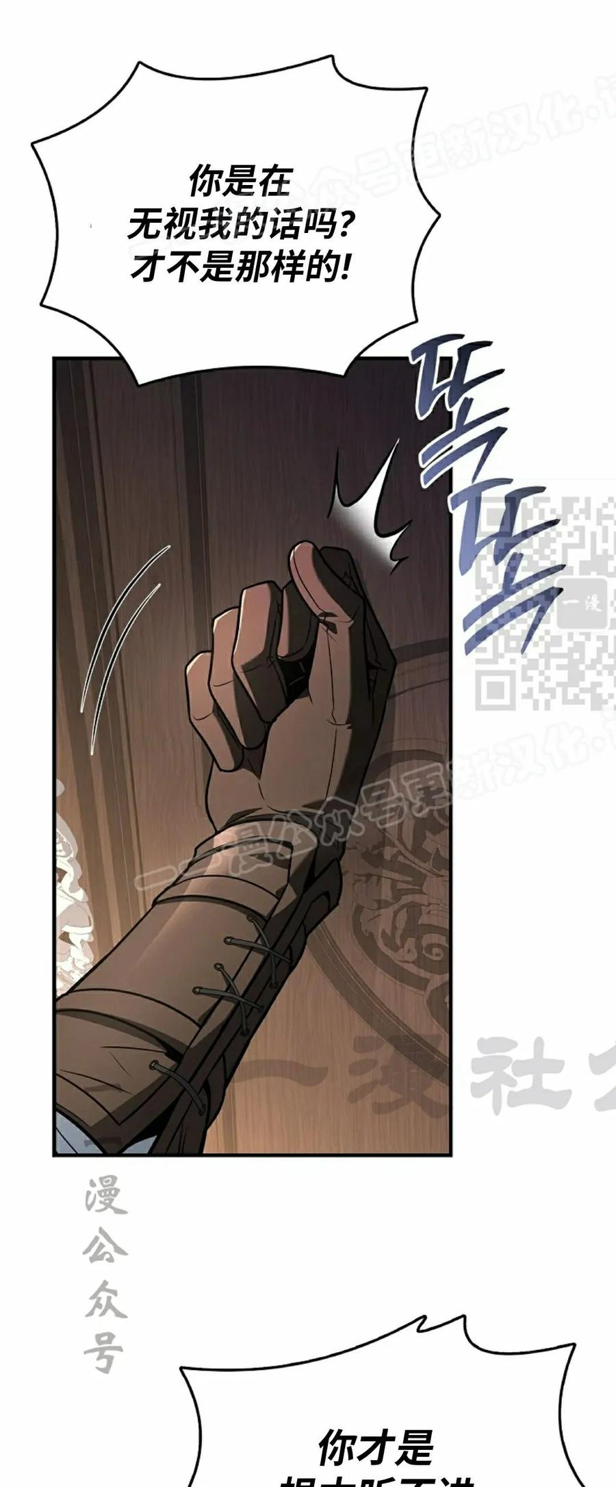 第19集 第44页