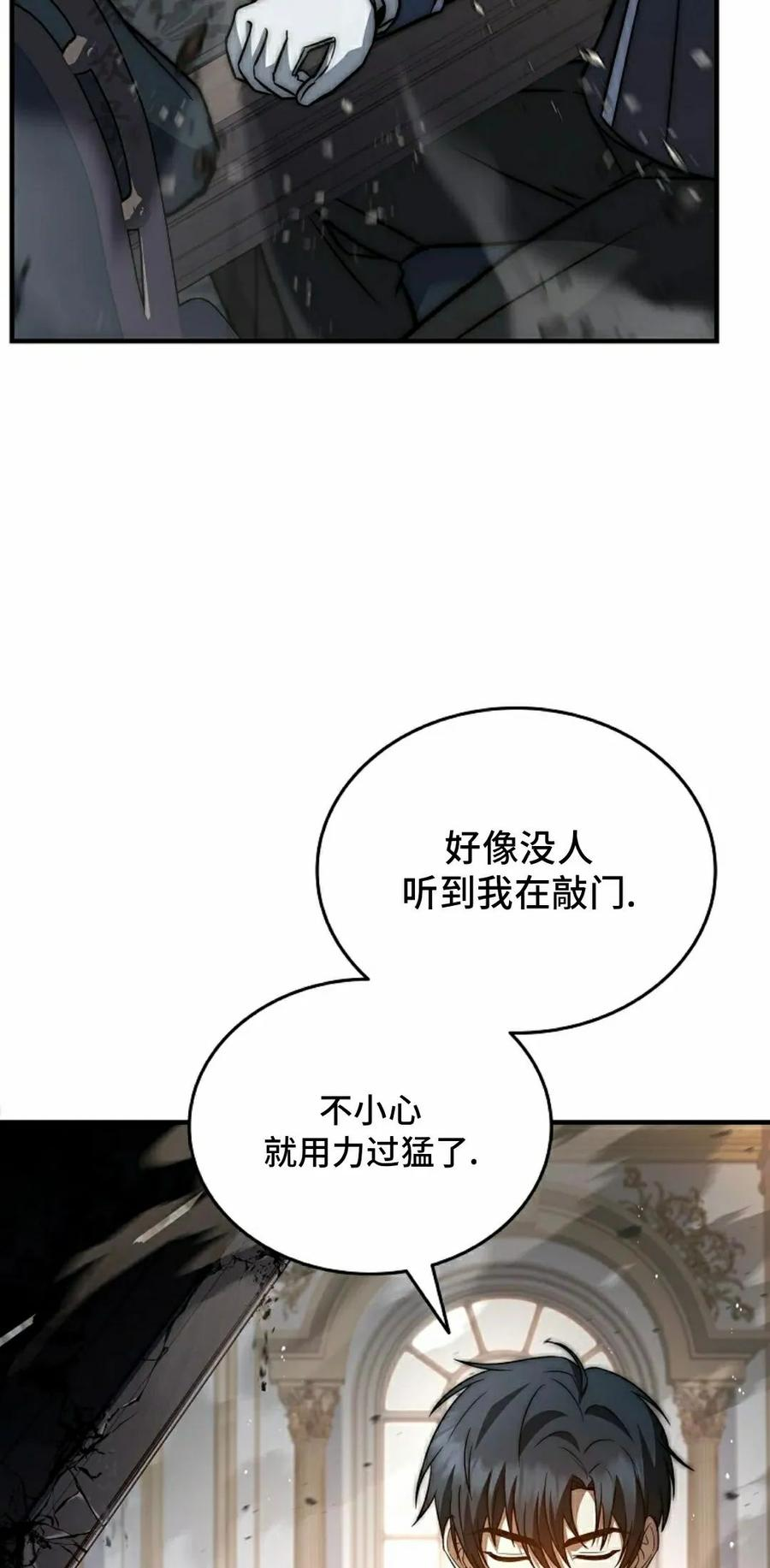 第19集 第51页