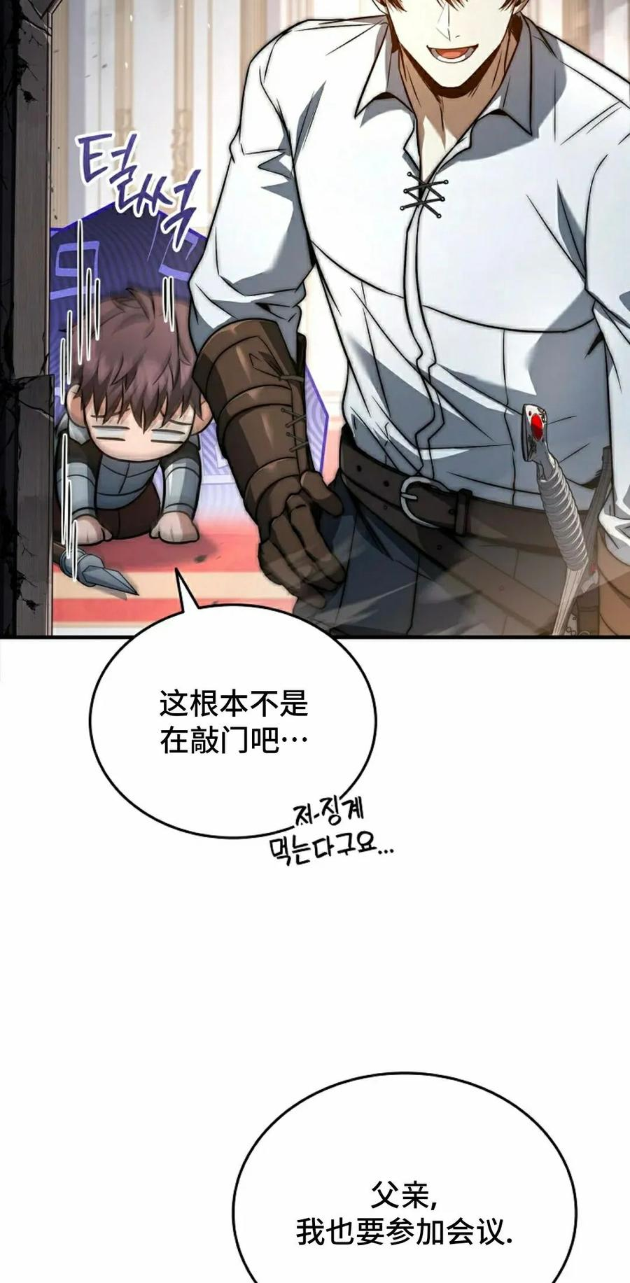 第19集 第52页