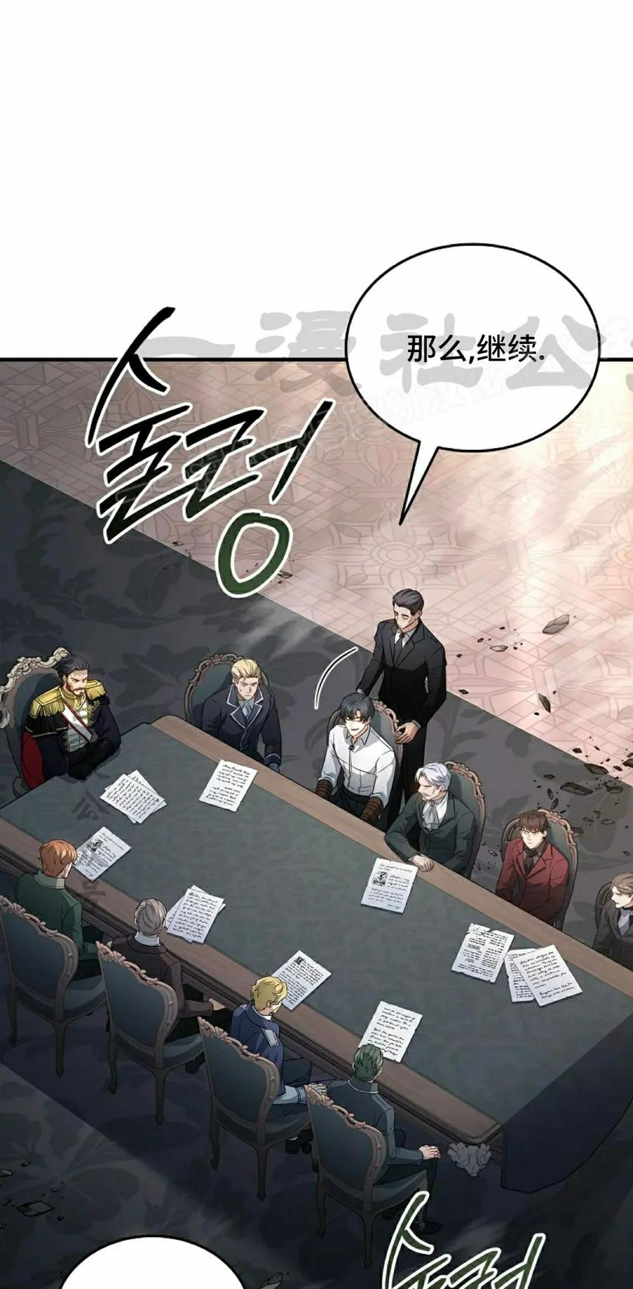 第19集 第54页