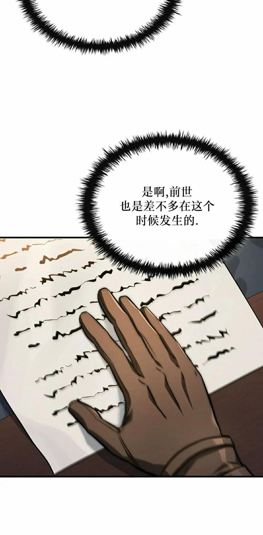 第19集 第60页