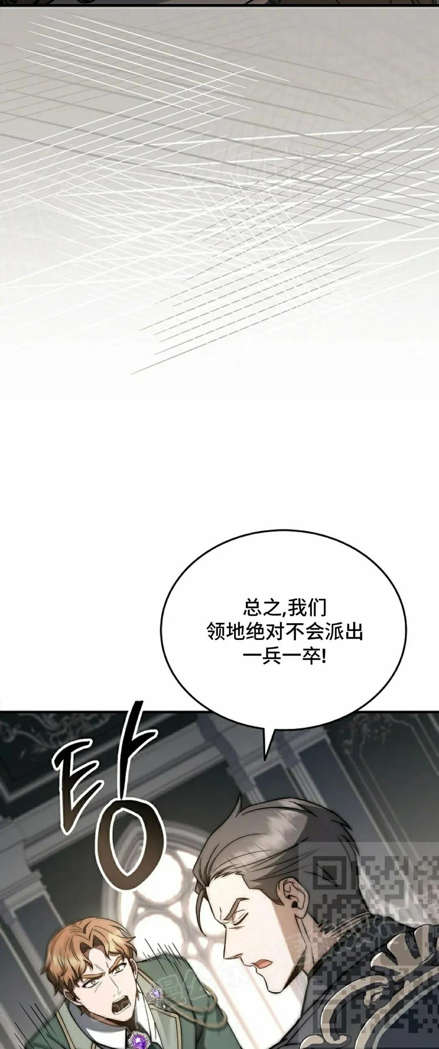 第19集 第68页