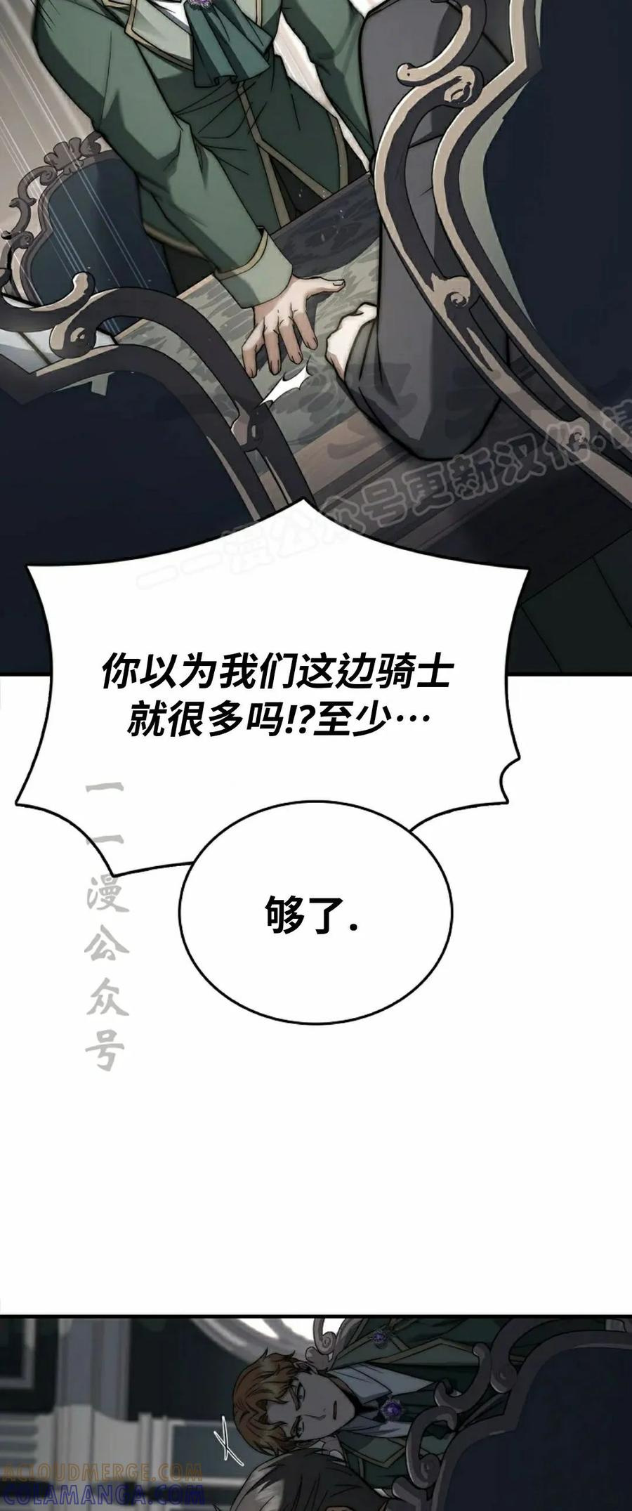 第19集 第69页