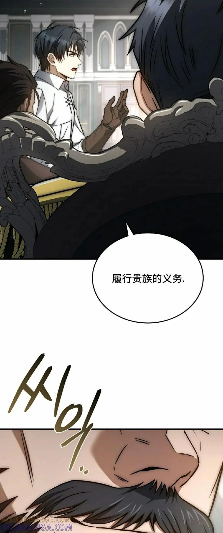 第19集 第73页