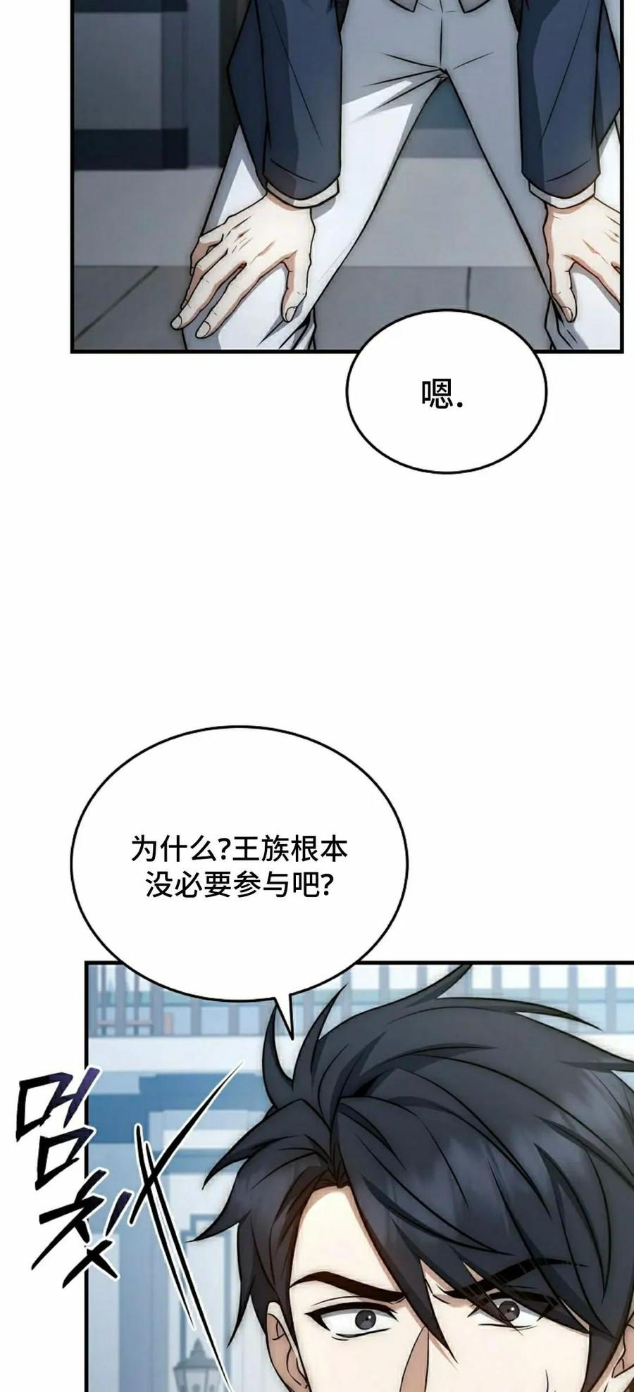 第19集 第79页