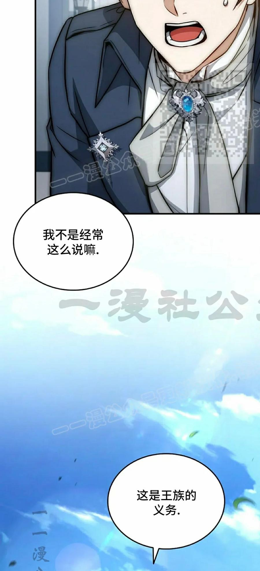 第19集 第80页