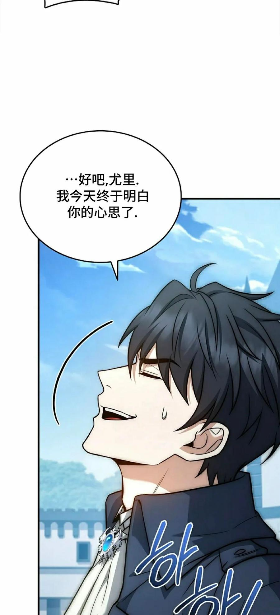 第19集 第82页
