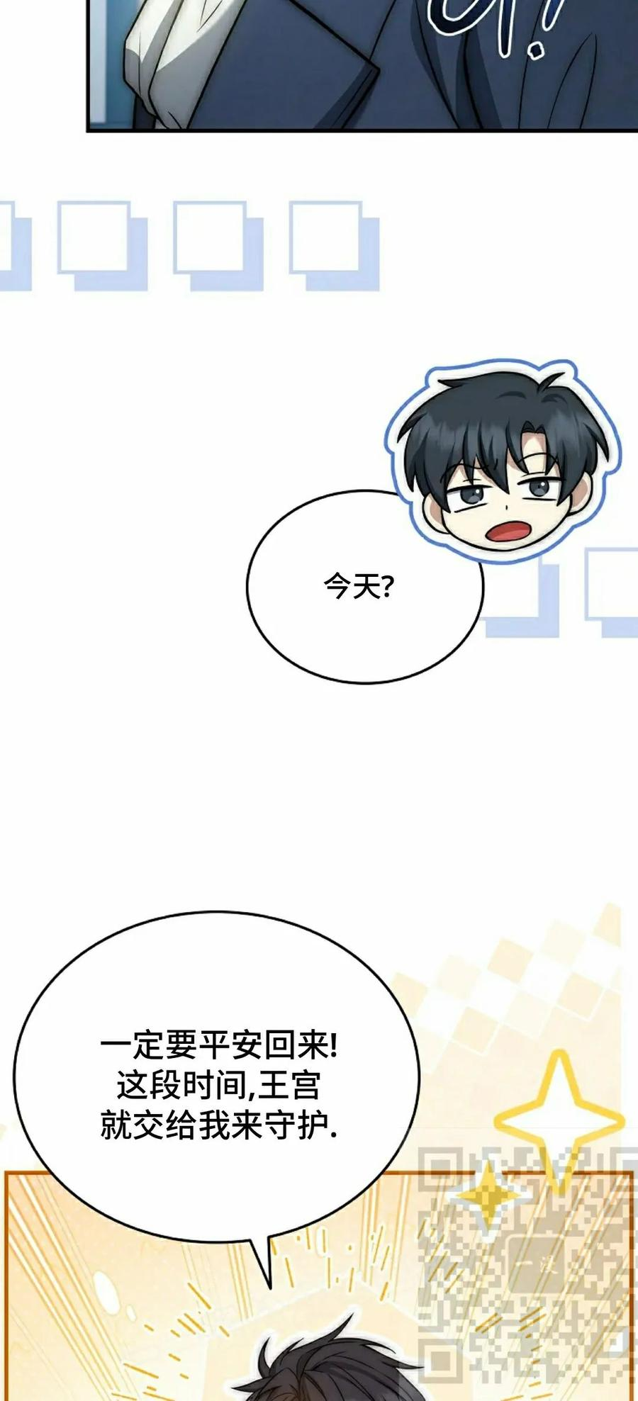 第19集 第83页