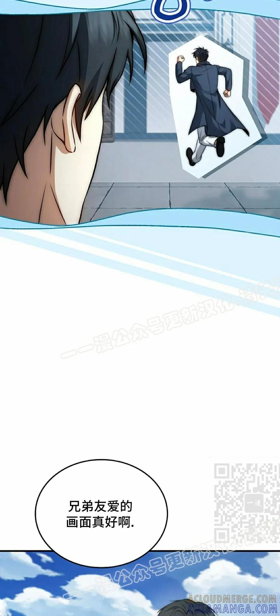 第19集 第85页