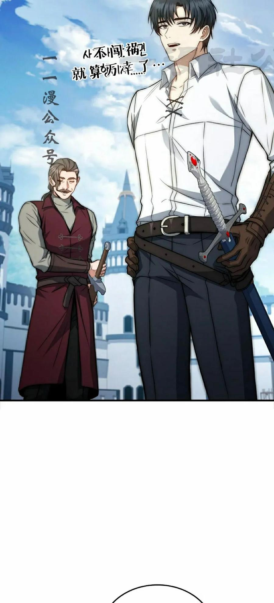 第19集 第86页