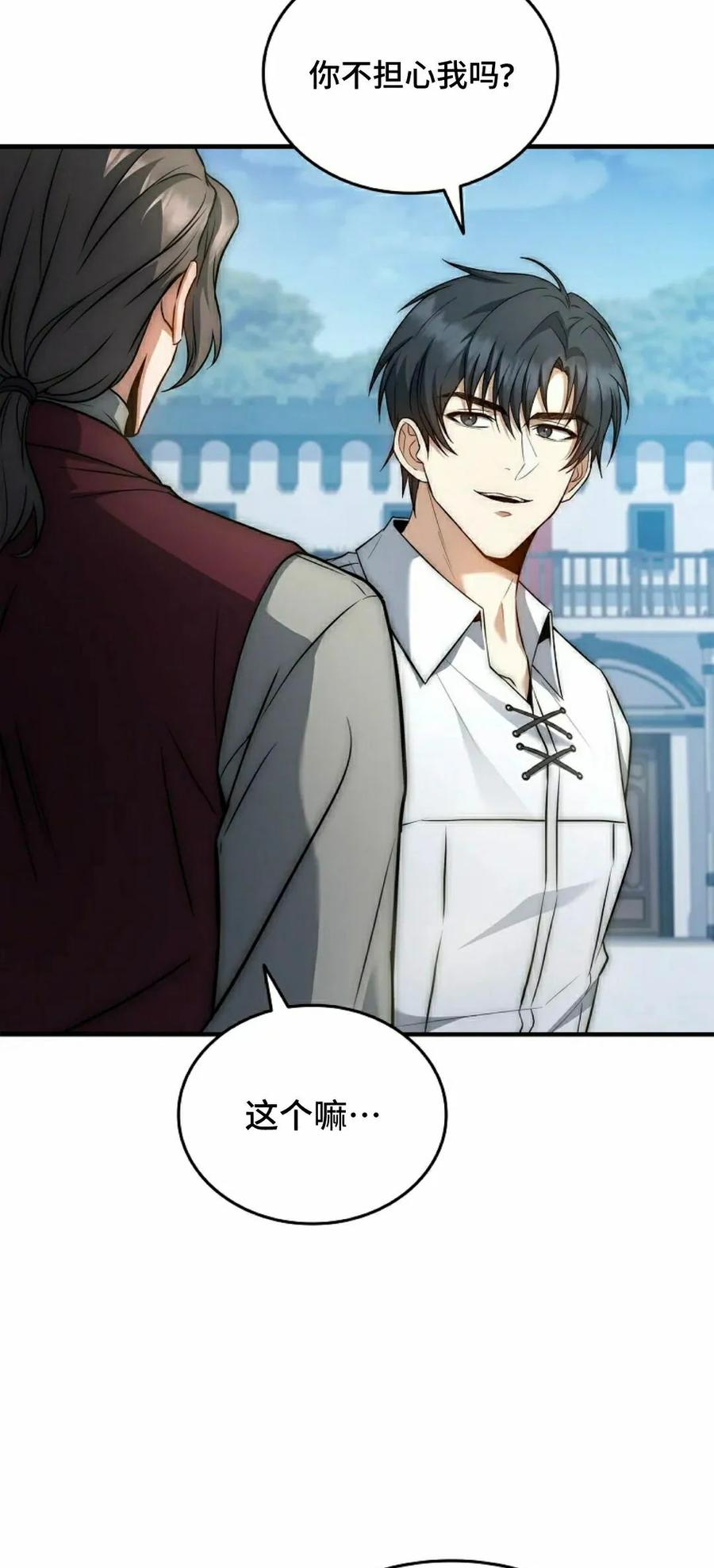 第19集 第87页
