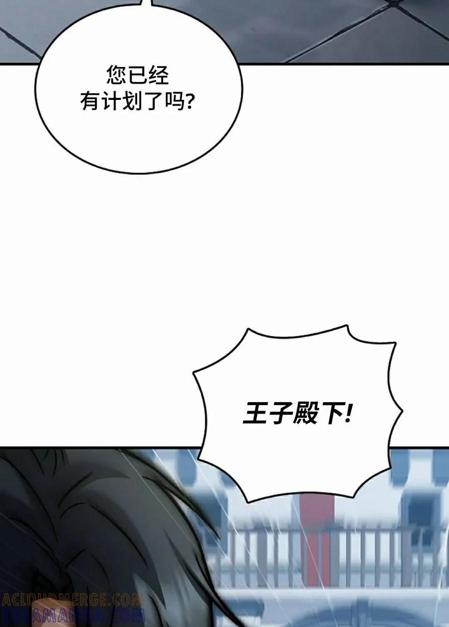 第19集 第97页