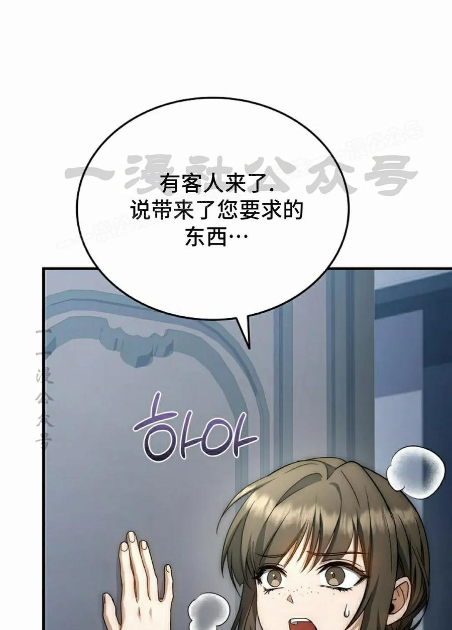 第19集 第99页