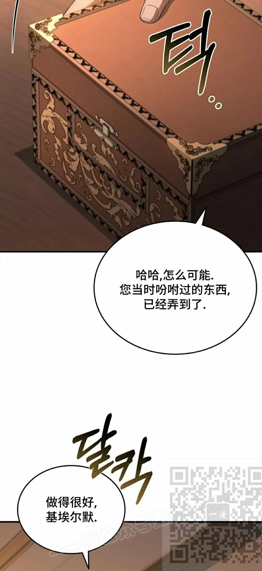 第20集 第23页