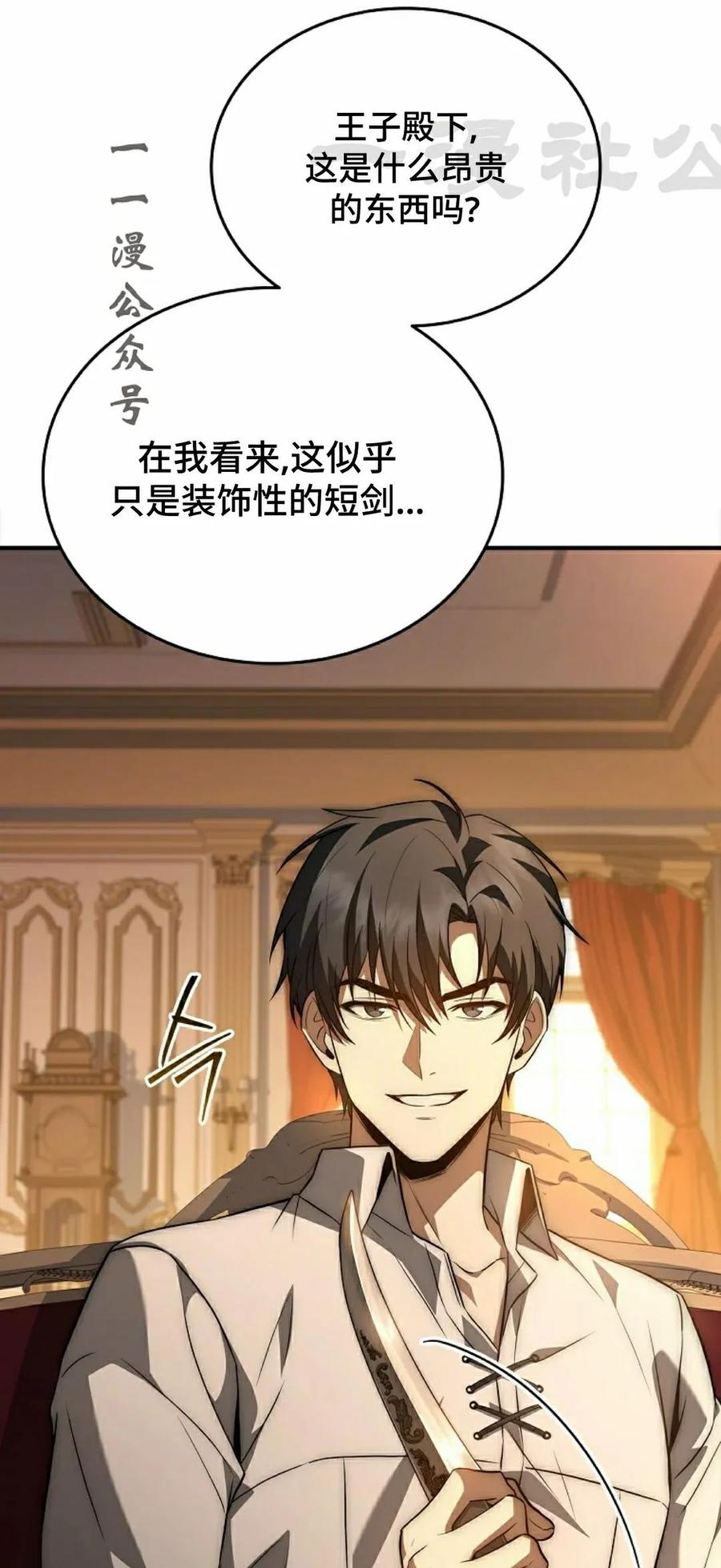 第20集 第26页