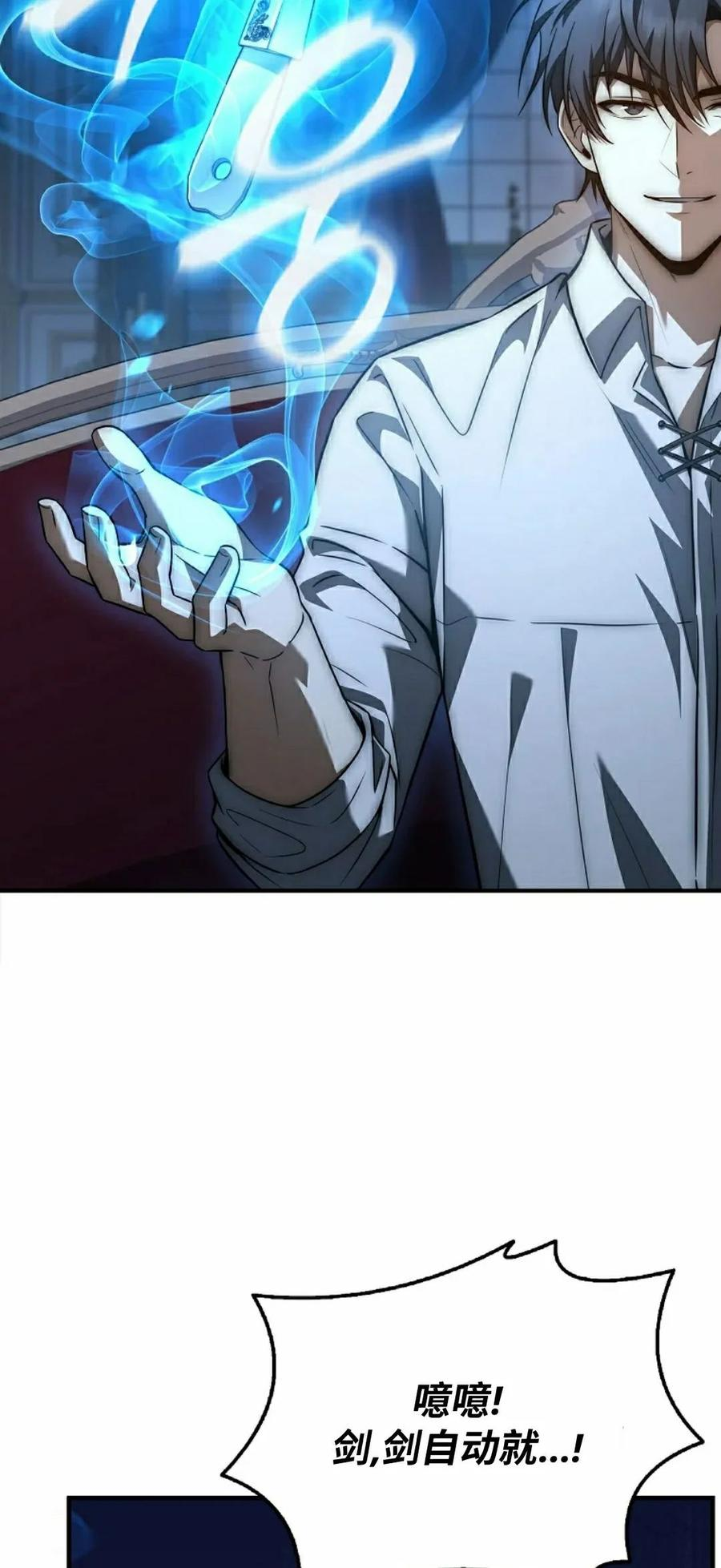 第20集 第28页