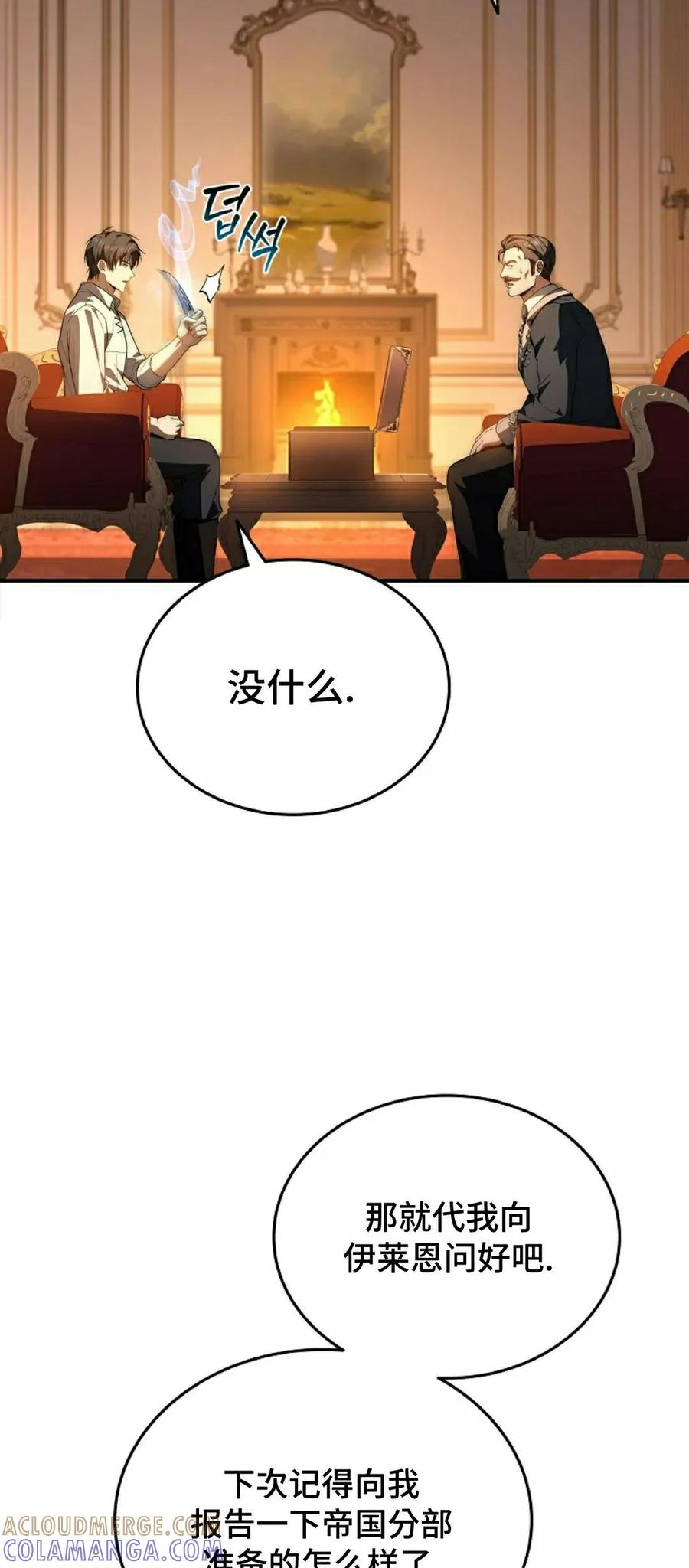 第20集 第33页
