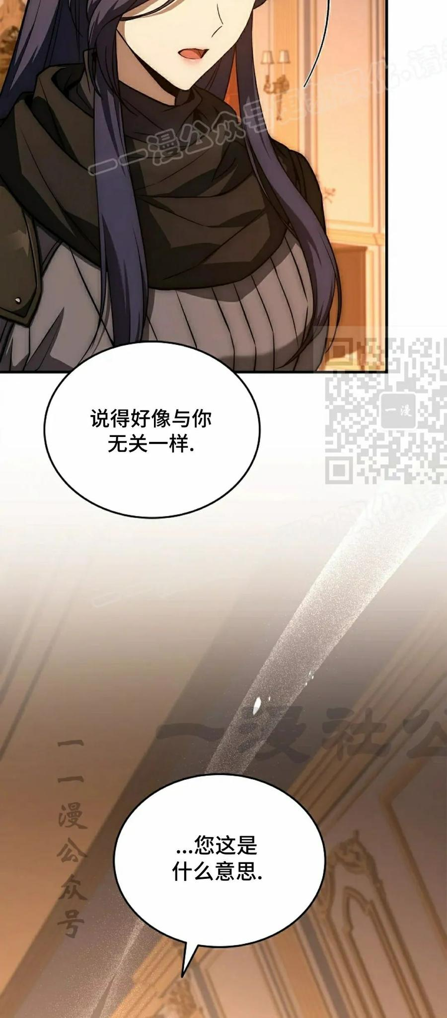 第20集 第44页