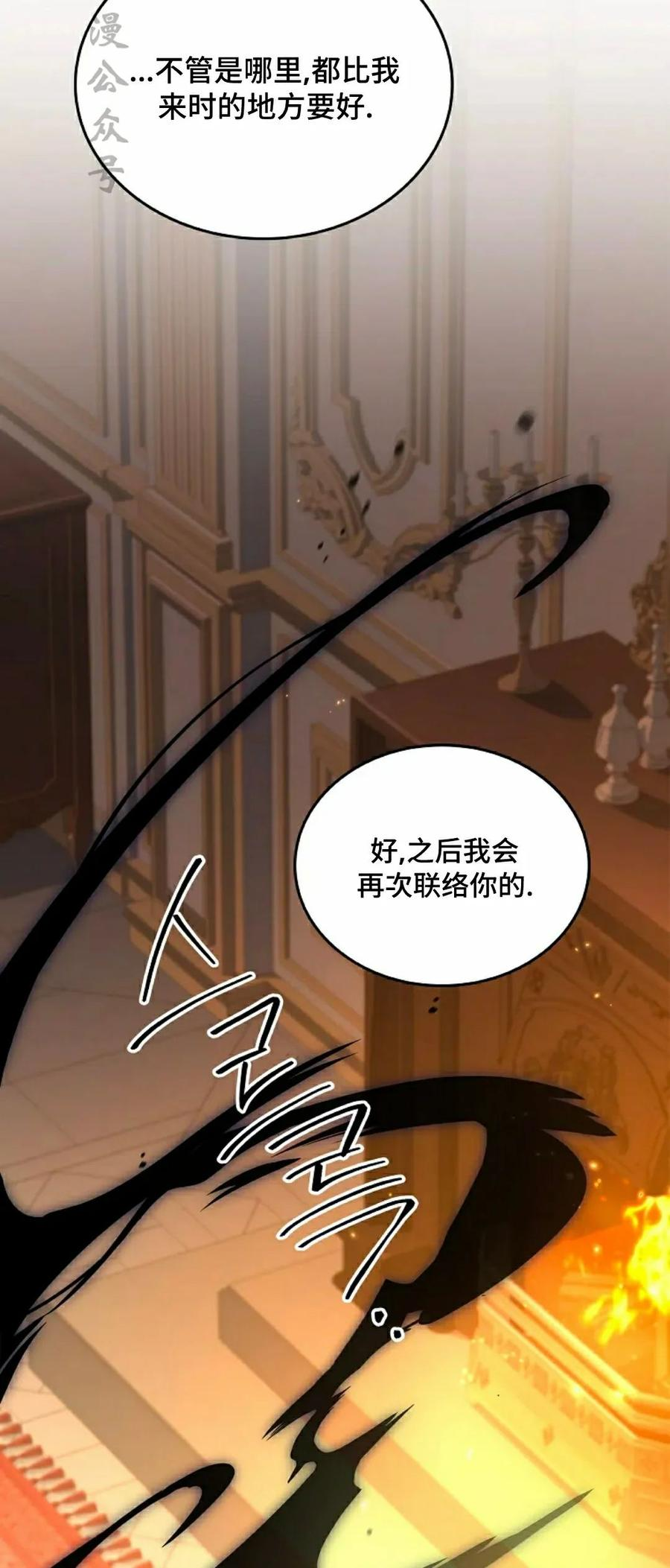 第20集 第47页