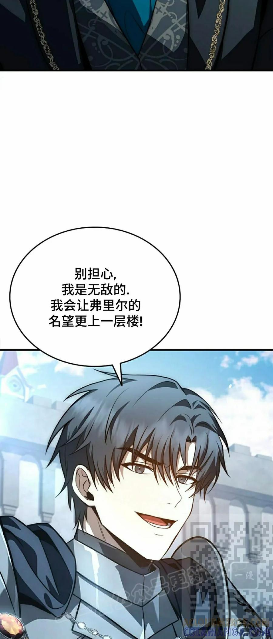 第20集 第53页