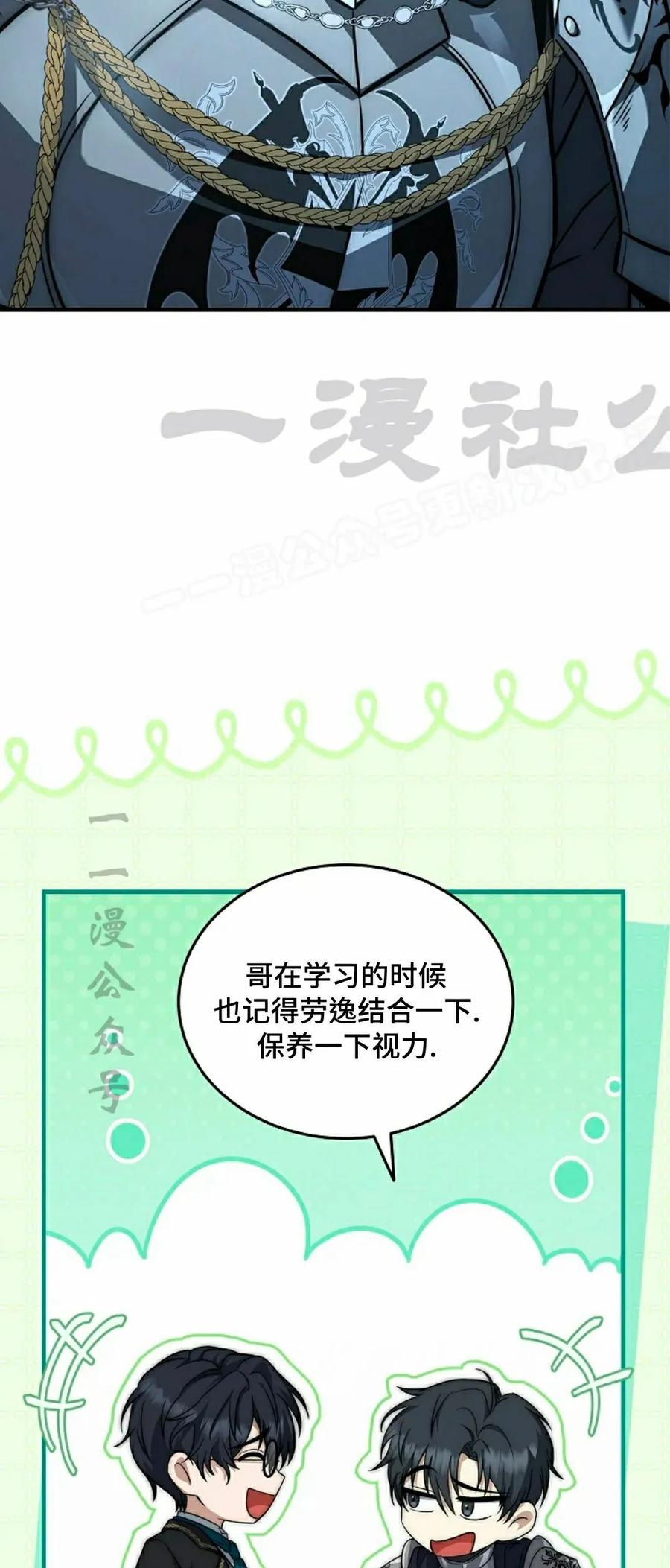 第20集 第54页