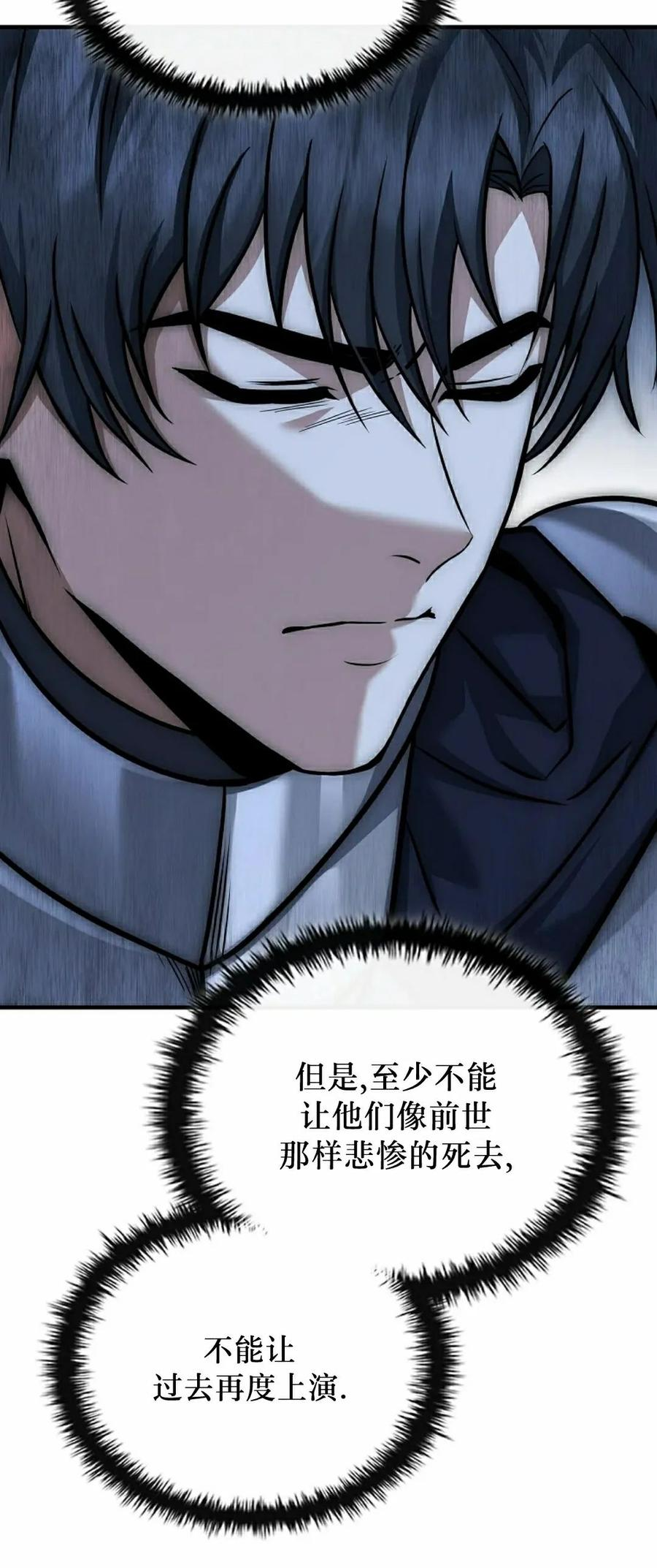 第20集 第67页
