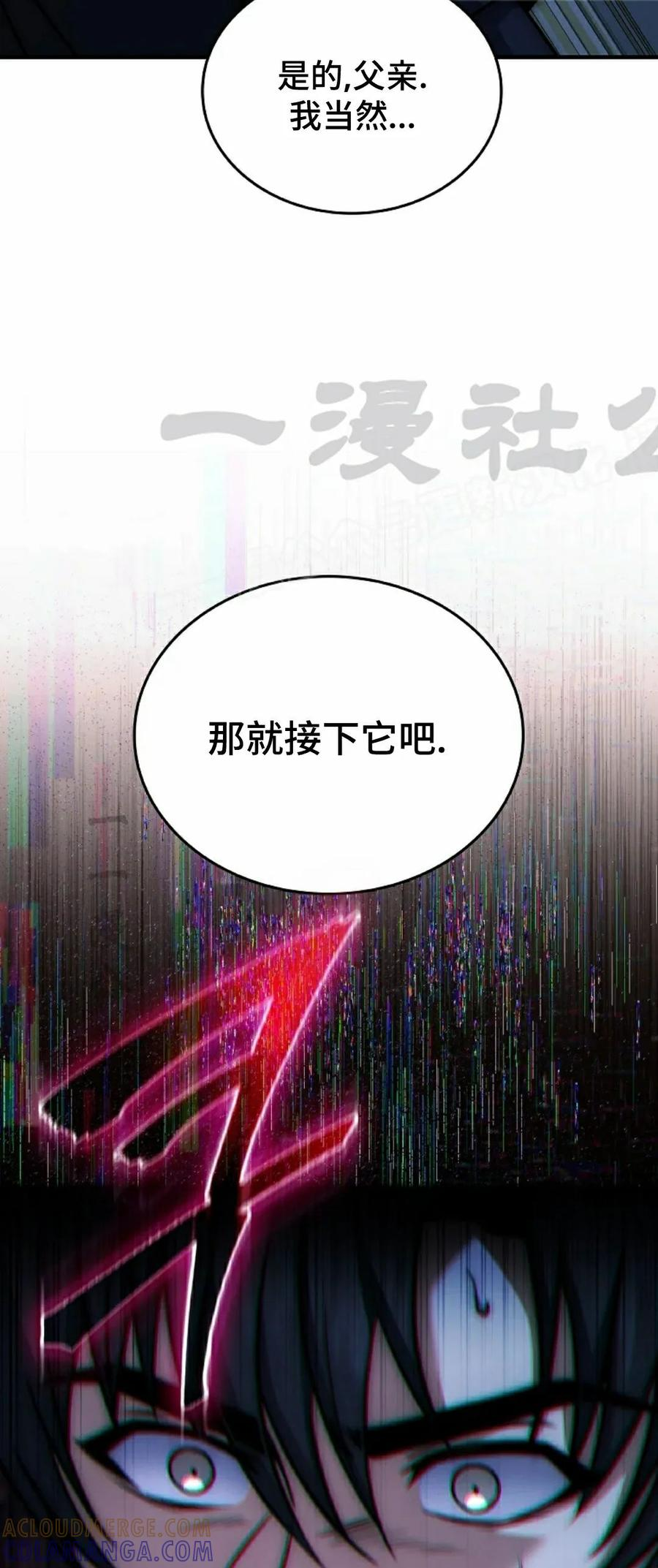 第20集 第69页