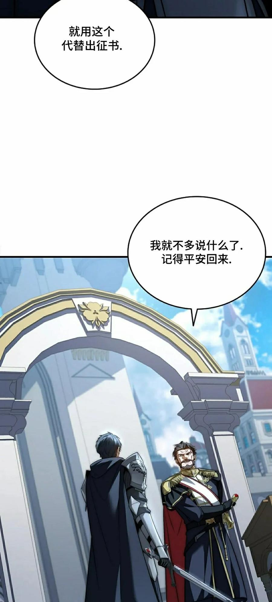 第20集 第88页