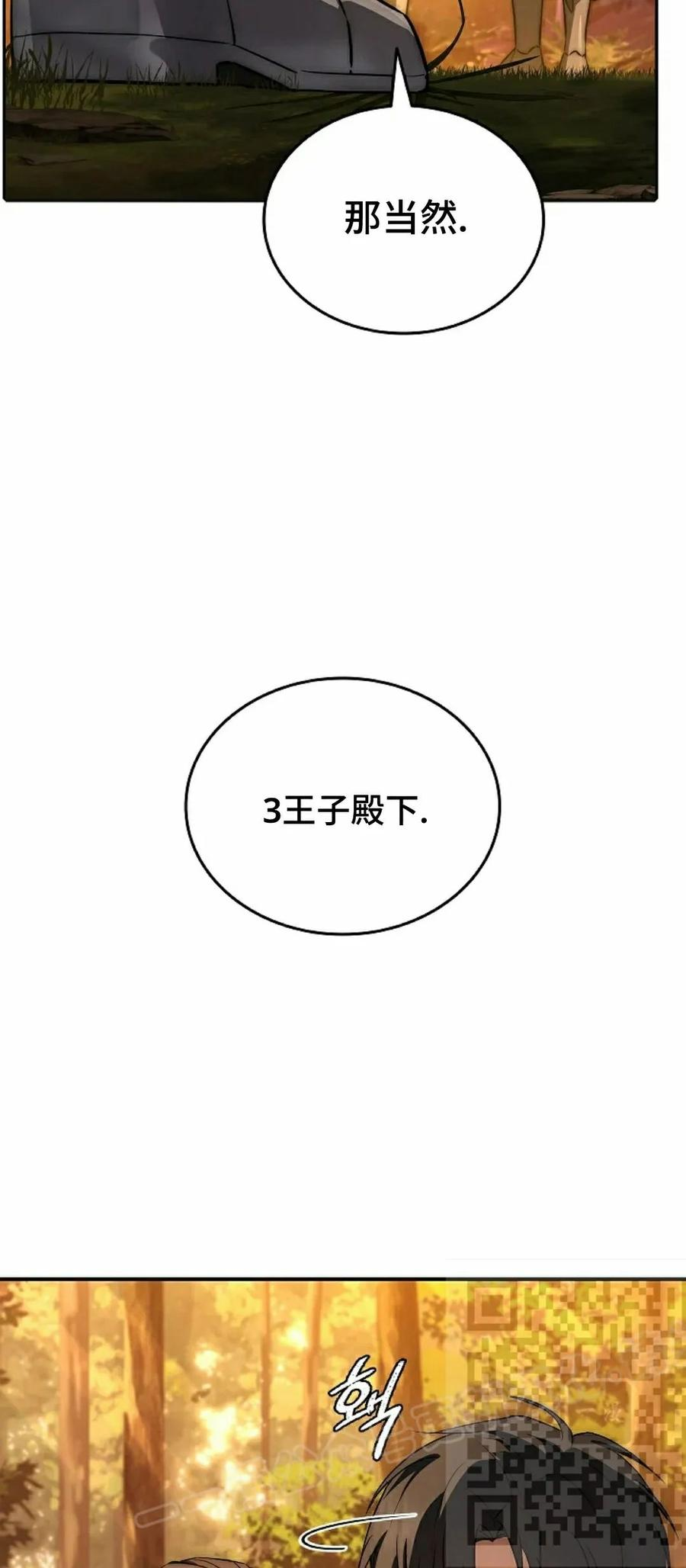 第21集 第8页