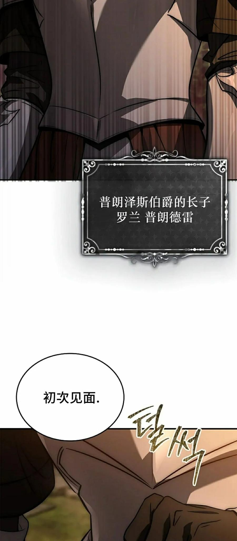 第21集 第12页