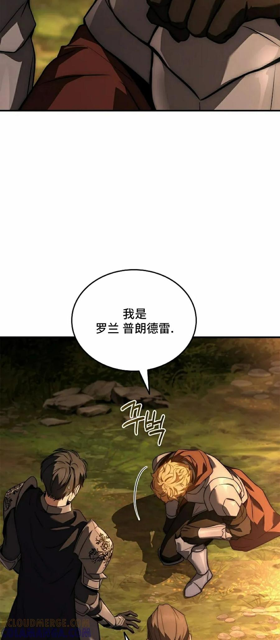 第21集 第13页
