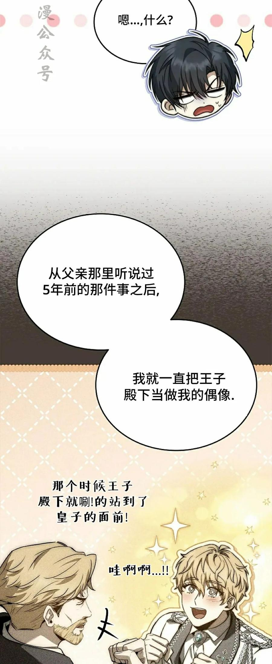 第21集 第17页