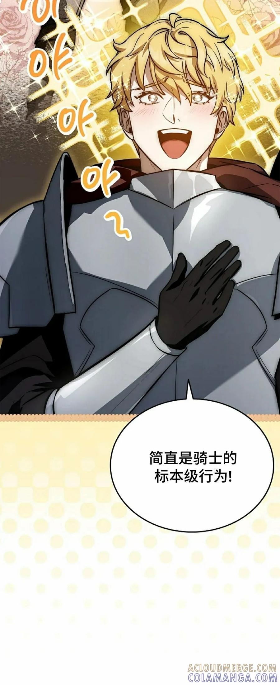 第21集 第19页