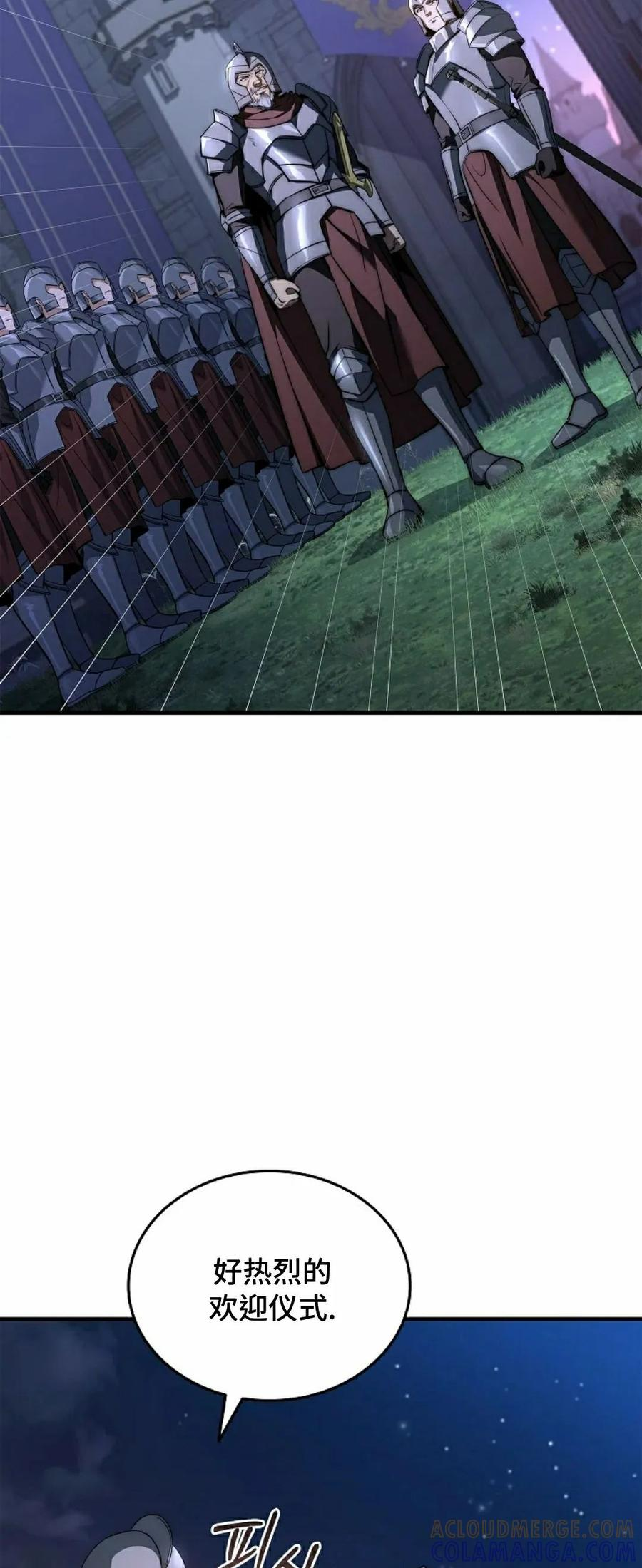 第21集 第28页