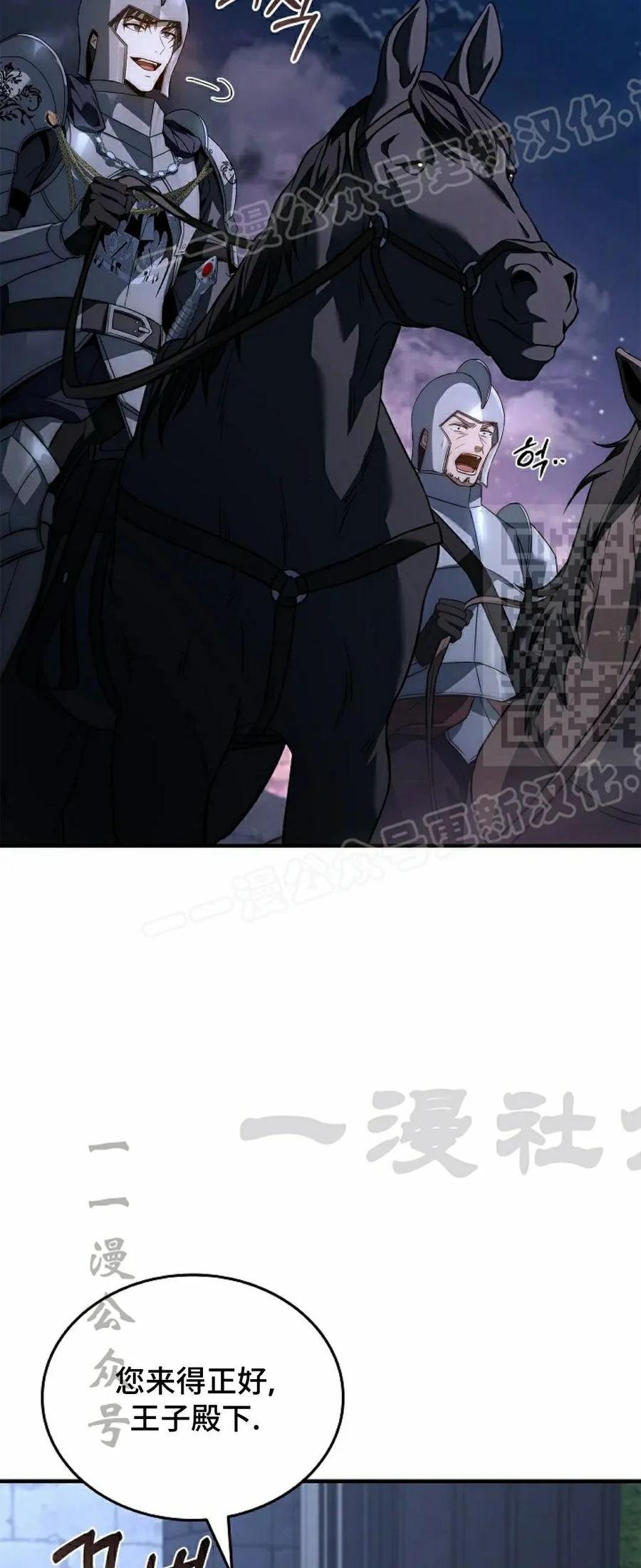 第21集 第29页