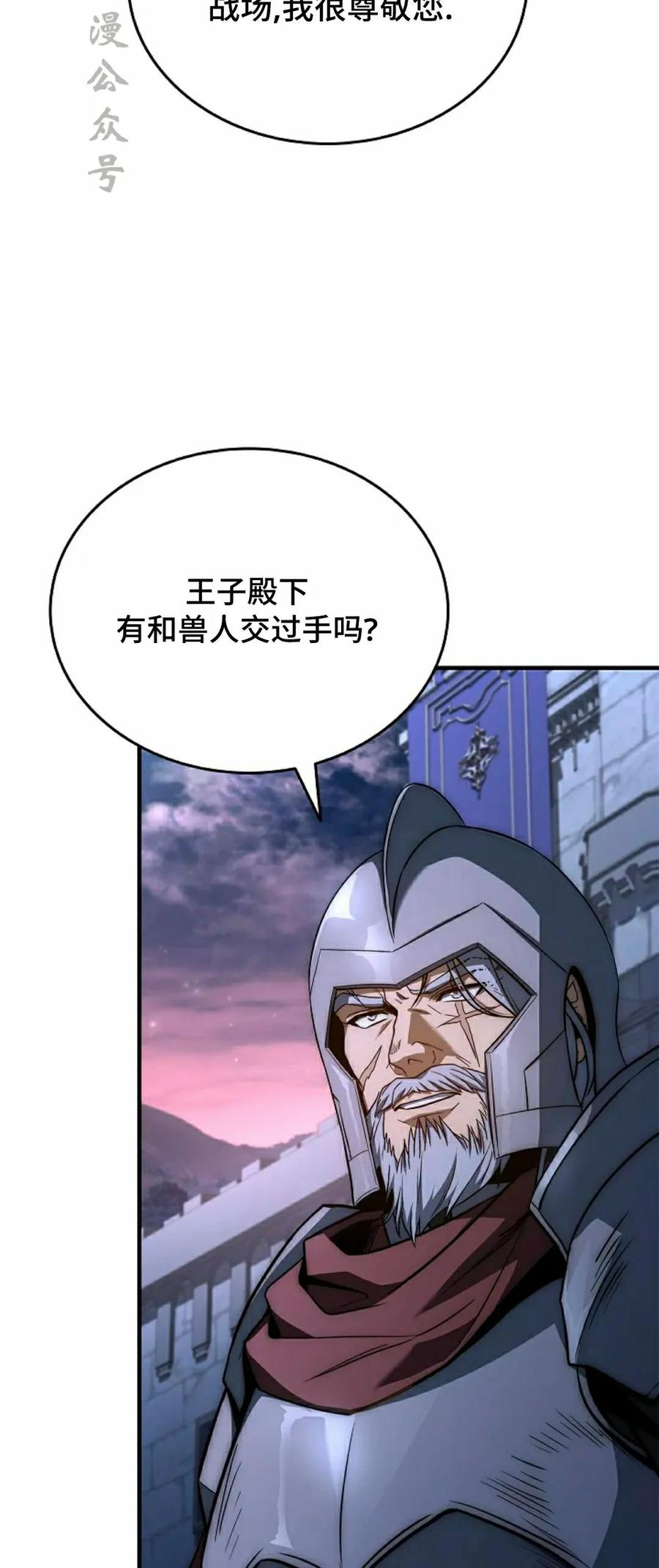 第21集 第32页