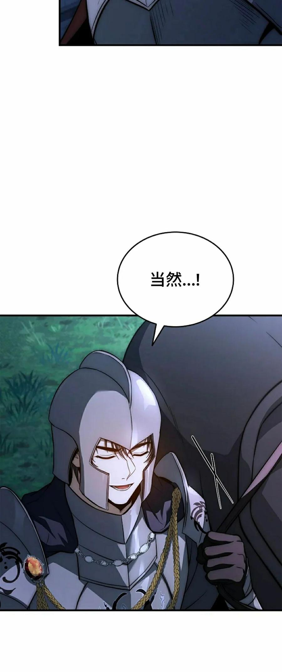 第21集 第33页