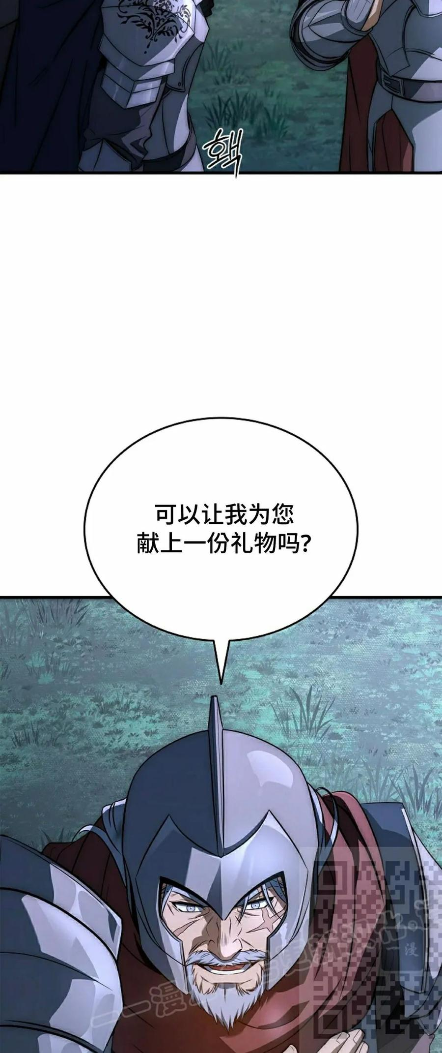 第21集 第38页